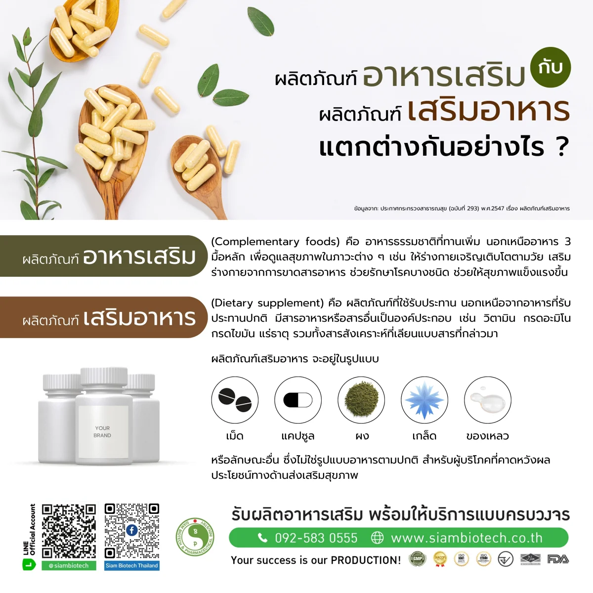 20240213_SBP_supplement_ICE.webp?v\u003d202405291424