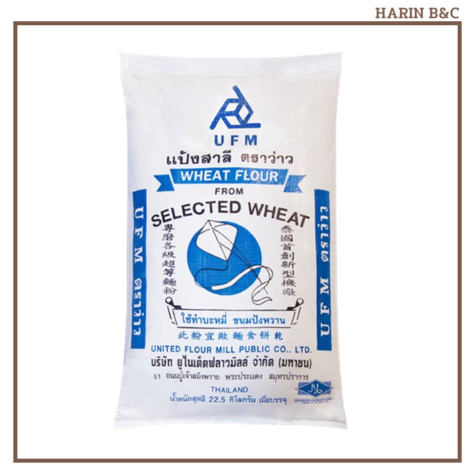 Kite All Purpose Flour 22.5kg harinbnc
