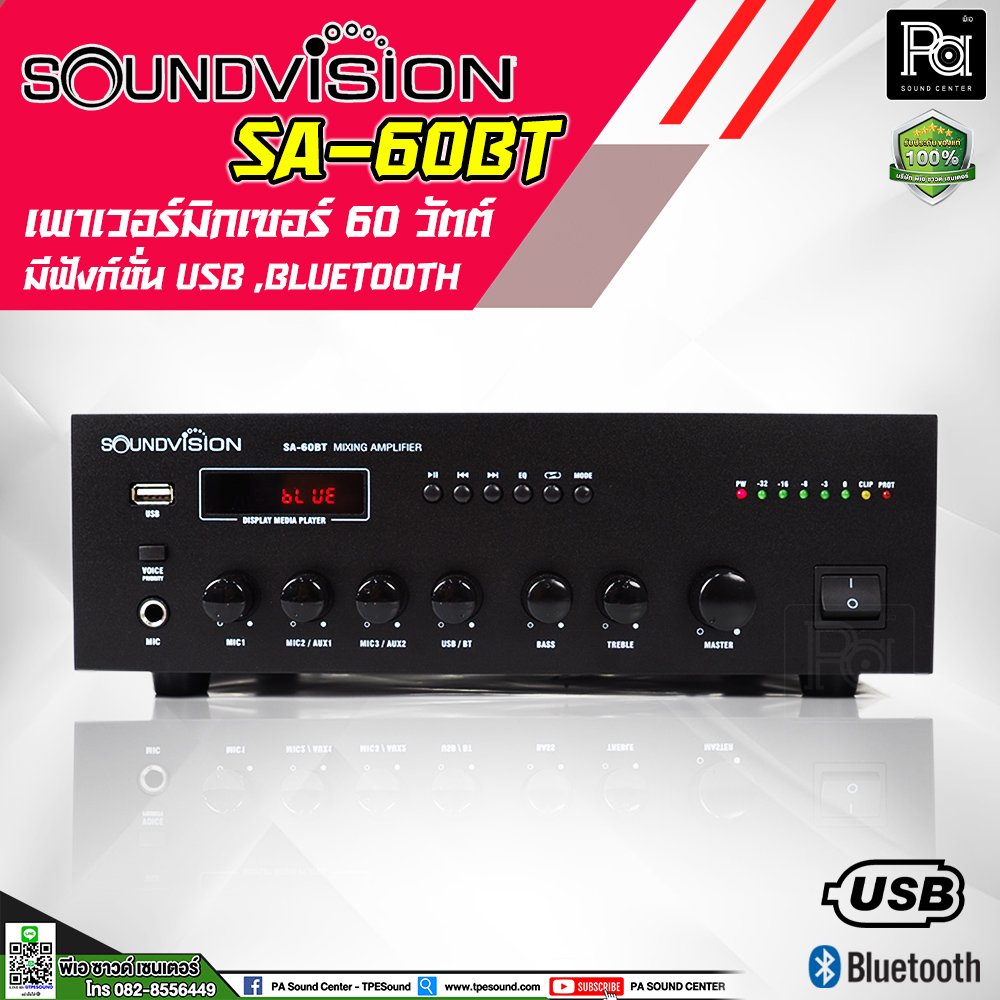 SOUNDVISION SA-60BT เพาเวอร์มิกเซอร์โมโน 5 ชาแนล 60 วัตต์ Bluetooth USB ...