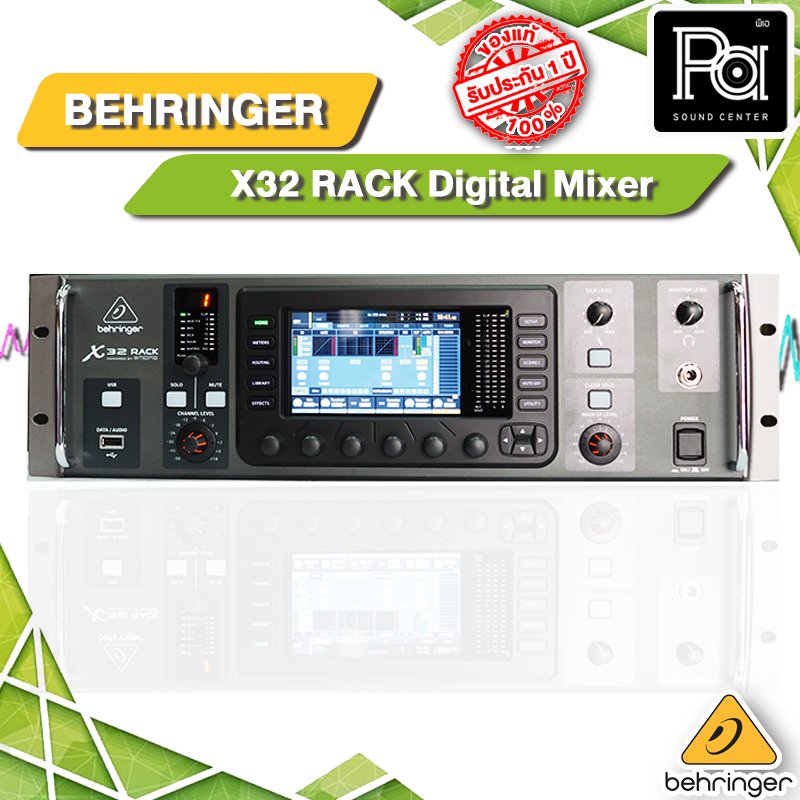 BEHRINGER X32 RACK มิกเซอร์ดิจิตอลแร็ค รองรับอินพุต เอาท์พุต Digital ...