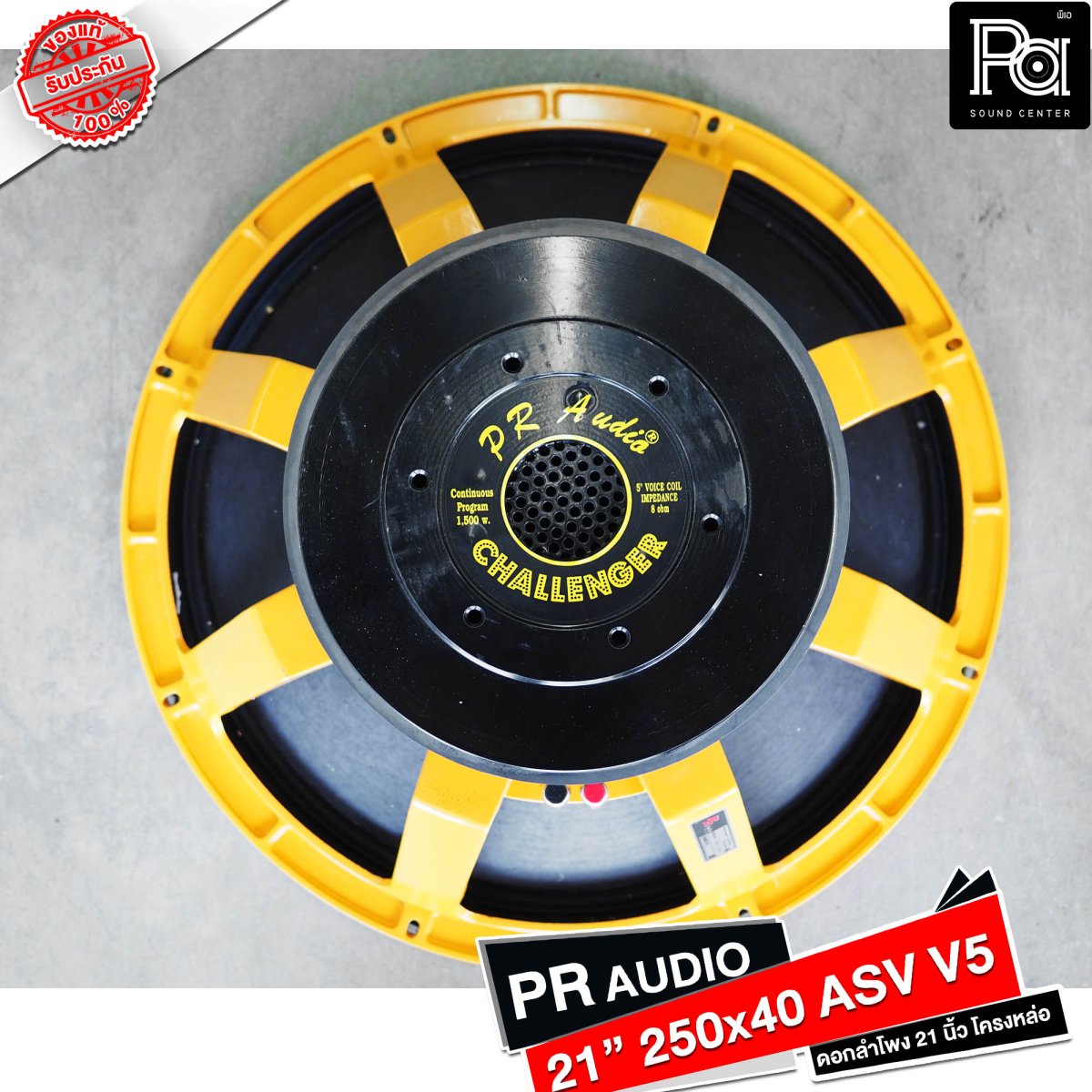 PR AUDIO 21
