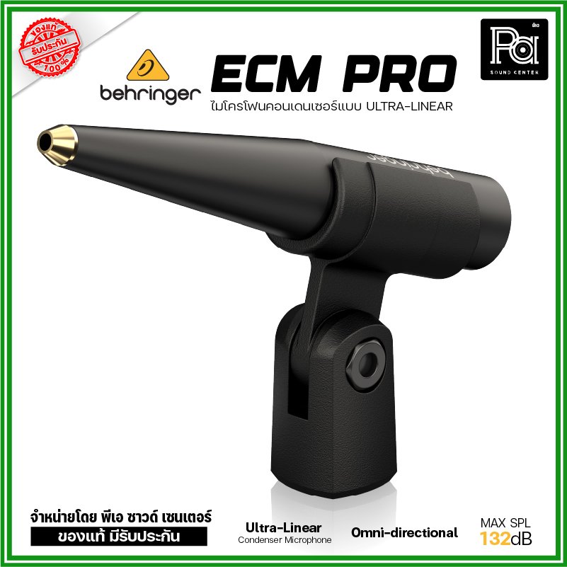 BEHRINGER ECM PRO ไมโครโฟนวัดเสียง(RTA) ไมค์คอนเดนเซอร์แบบ Ultra-Linear ...