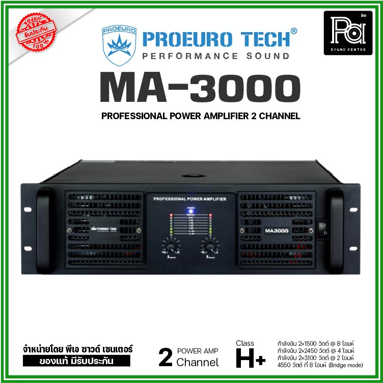 Tech Pro 3000 PROEURO TECH MA-3000 POWER AMP