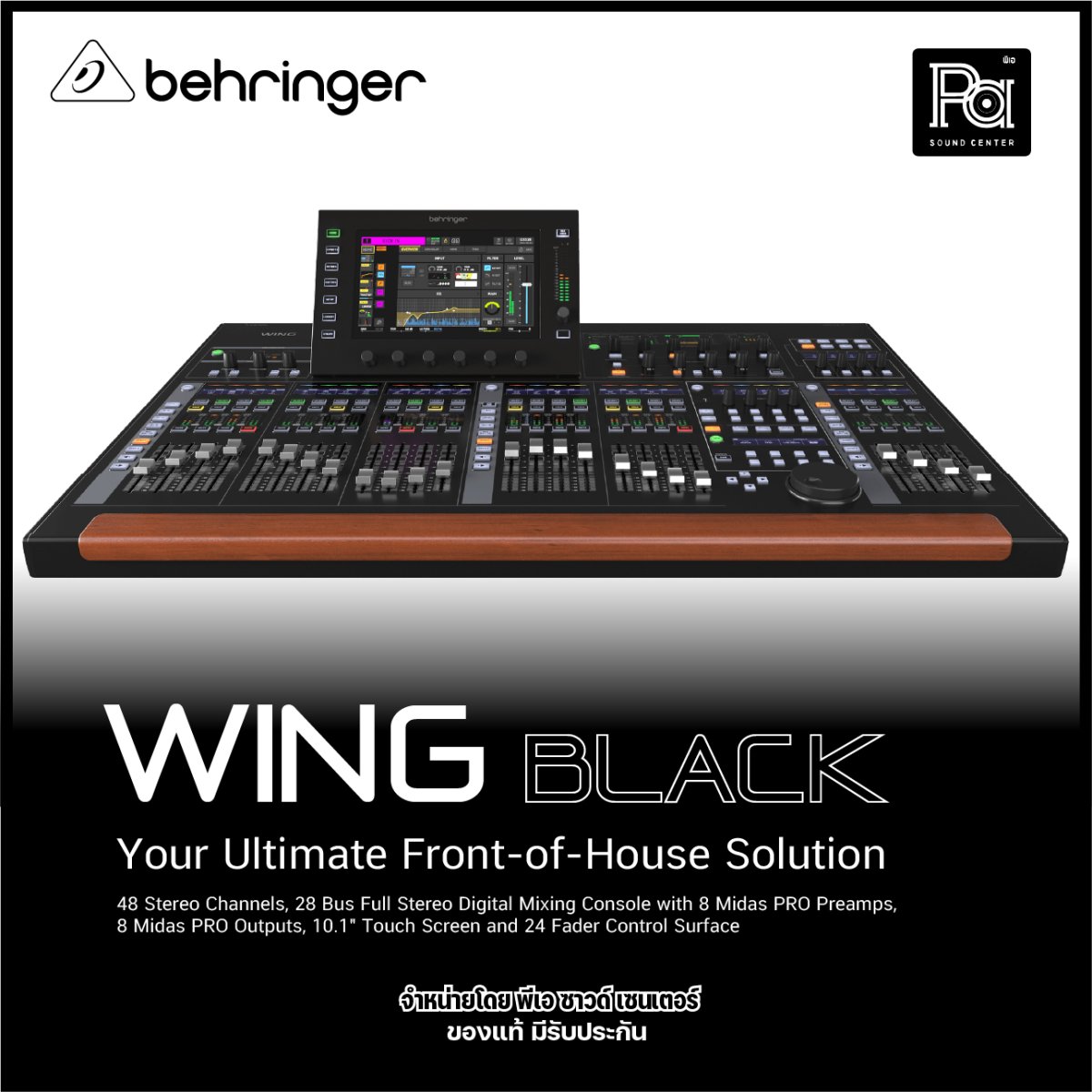 BEHRINGER WING BLACK ใหม่ล่าสุด! มิกเซอร์ดิจิตอล 48 ชาแนล 28 บัส พร้อมป ...
