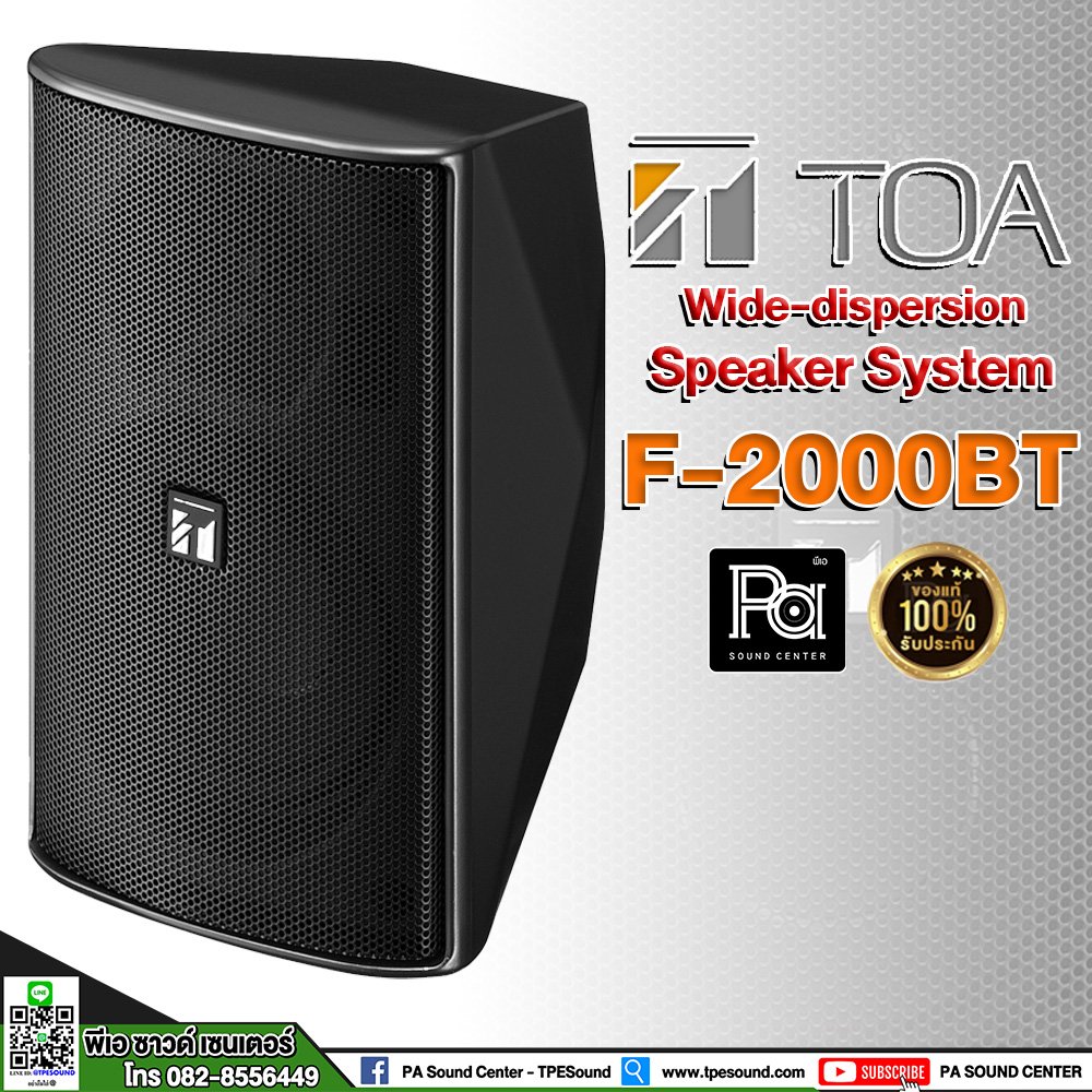 TOA F-2000BT Wide-dispersion Speaker System ตู้ลำโพงติดผนัง ขนาด 8 นิ้ว ...