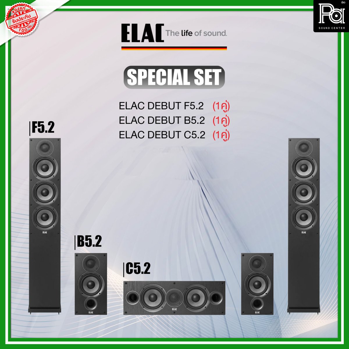 ELAC Solano BS 283.2 BK / QED / BC Acoustique EX-214 HiFi Stereo System Set  ELAC ＢＳ192