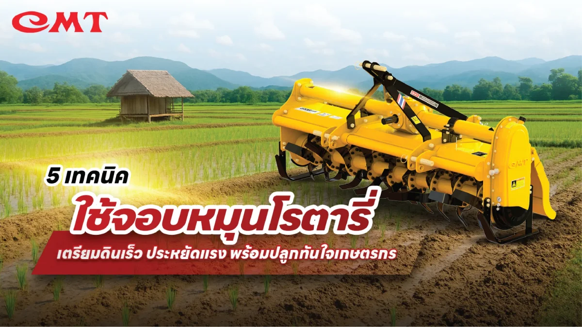 5 techniques for using a rotary tiller to prepare the soil quickly ...