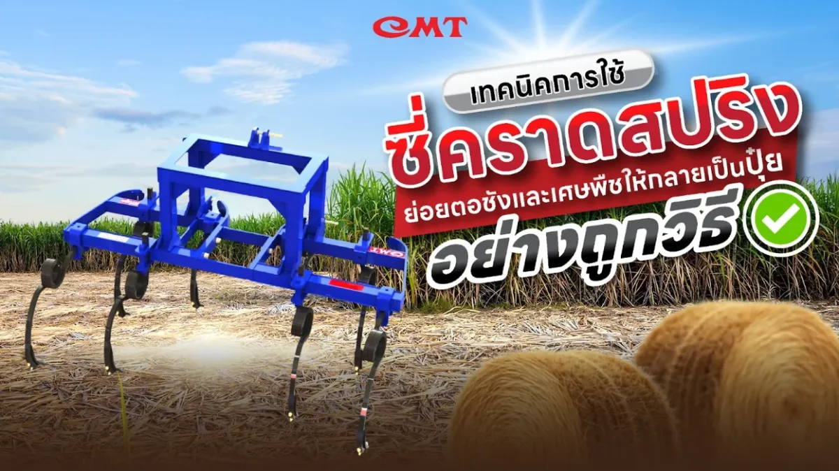 This technique uses spring-loaded rakes to properly break down stubble ...