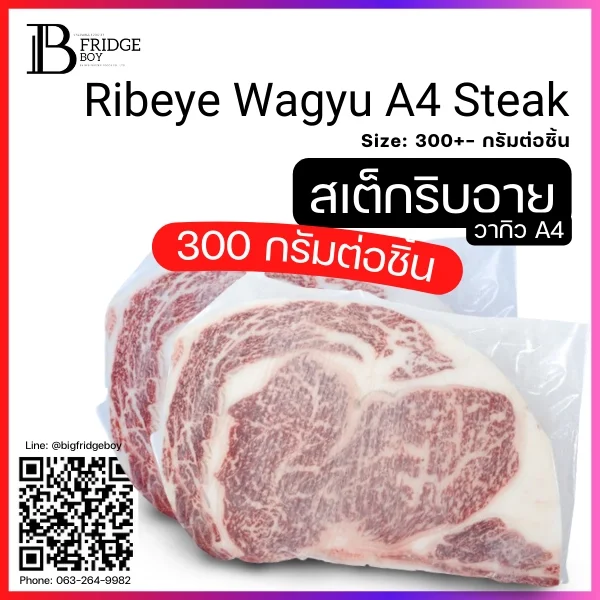 Kuroge Wagyu A4 Ribeye (Steak Cut, 300g.) Spec: 300 g./pack