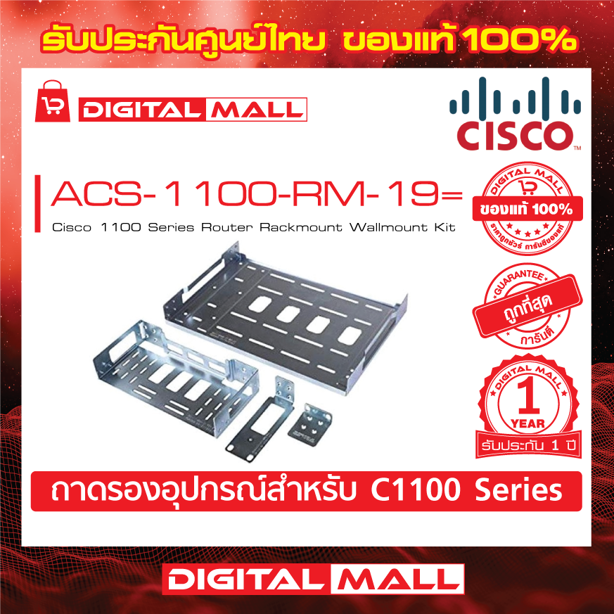 Kit Montaggio A Rack Cisco ACS-890-RM-19 Per Router Serie 890 - Ricondizionato