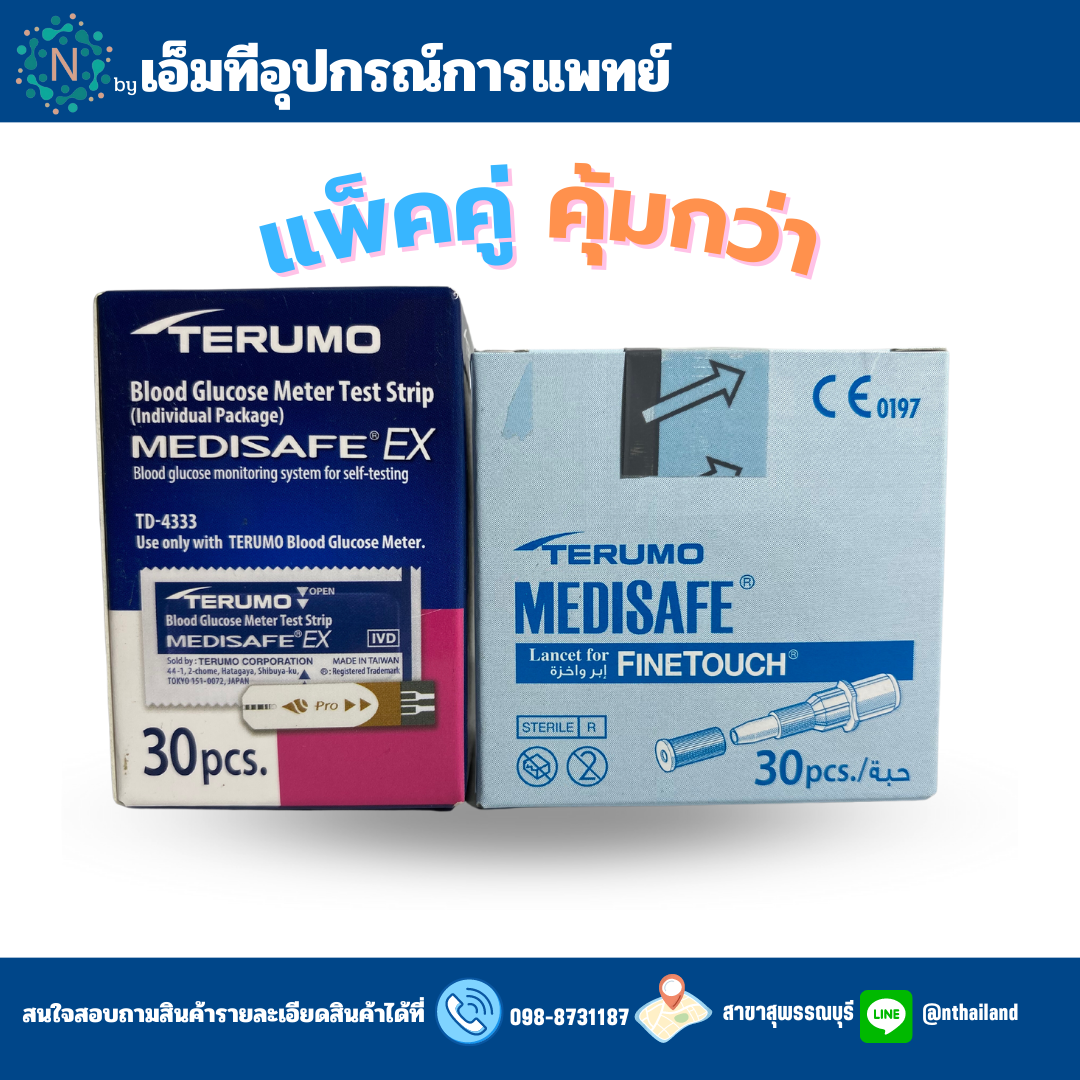 แผ่นตรวจน้ำตาล Terumo MEDISAFE EX nthailand