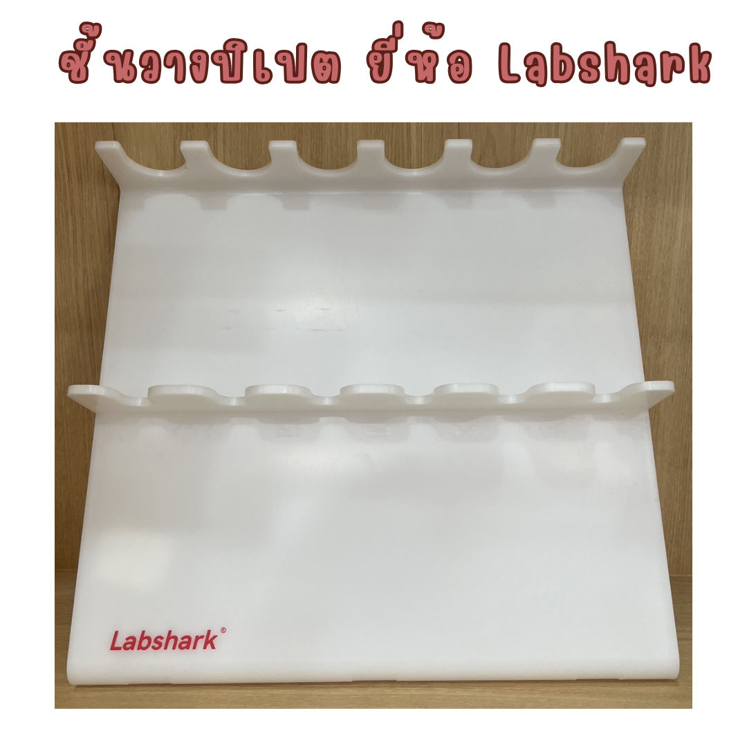 ที่วางแร็คสำหรับออโตปิเปต 6 ช่อง (Autopipette Rack Stand) ยี่ห้อ ...