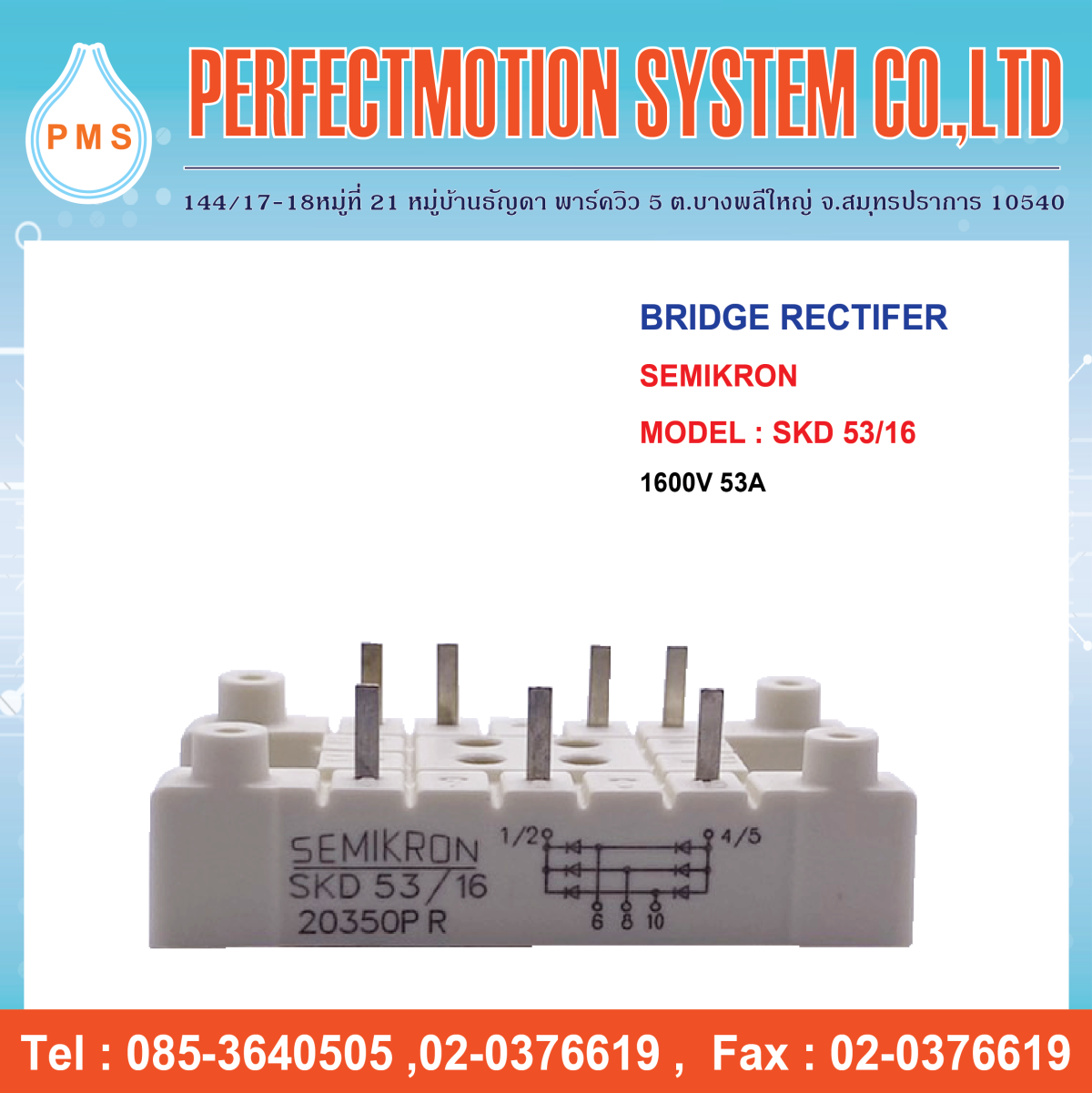 BRIDGE RECTIFIERS MODULE SEMIKRON SKD 53/16 | โมดูล - perfectmotionenergy