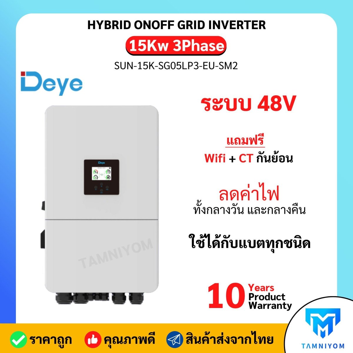 Deye Hybrid On Off Grid Inverter 15kw 3phase
