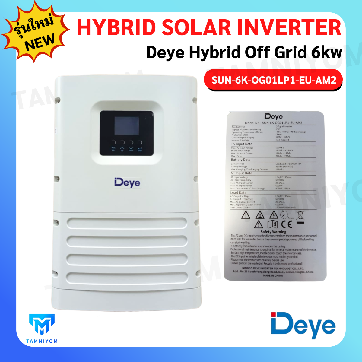 Deye Hybrid Inverter Off Grid 6kw