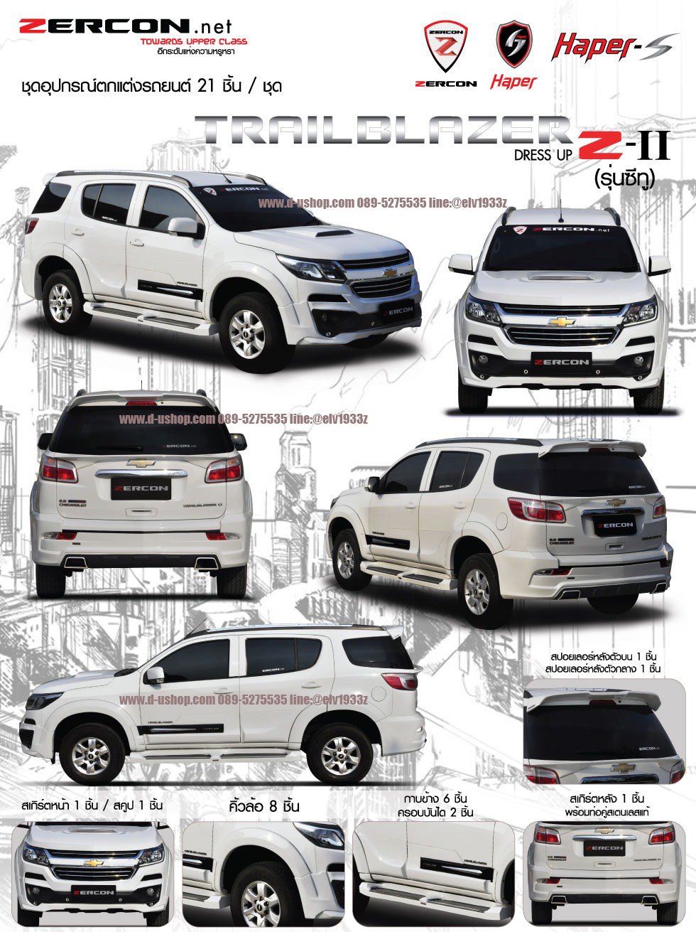 Chevrolet trailblazer размеры. Габариты трейлблейзер 2013. габариты шевроле трейлблейзер 2014. trailblazer 2014 габариты. шевроле трейлблейзер габариты.