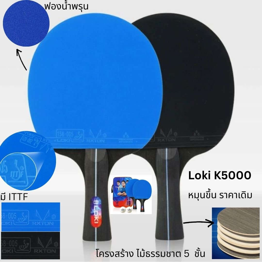 Racket Set Loki K5000