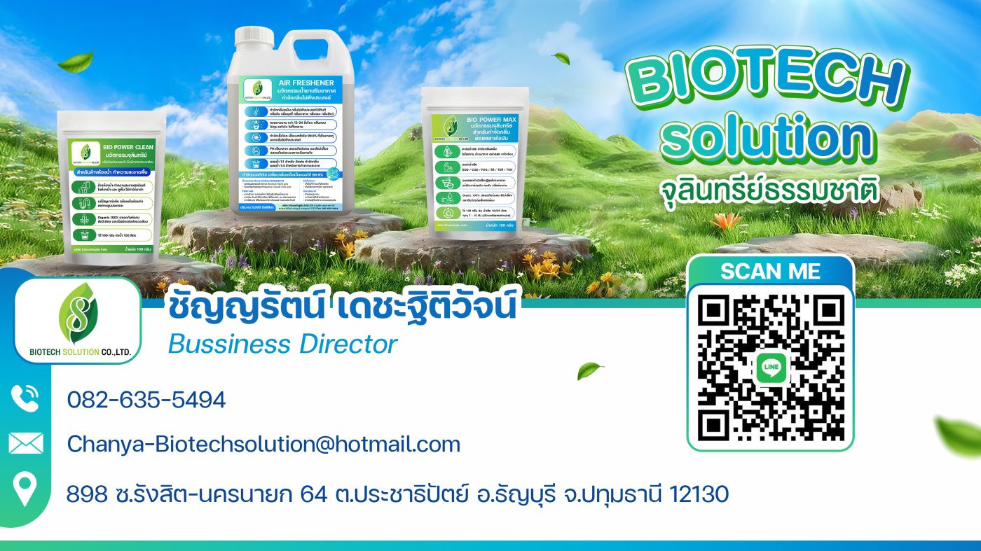 Contact - Biotech Solution