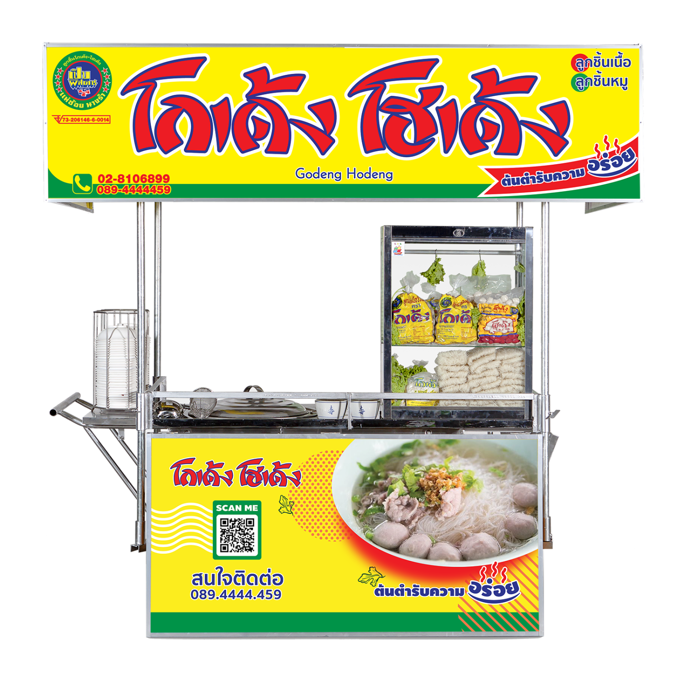 ์Noodles Set A - godeng-hodeng.com