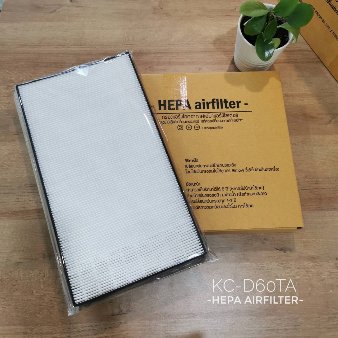 HEPA airfilter-KC-D60TA,KC-G60TA : HEPA airfilter กรองอากาศสำหรับเครื่องฟอก (ขนาด 23.4 x 43.2 x 2.7 cm)