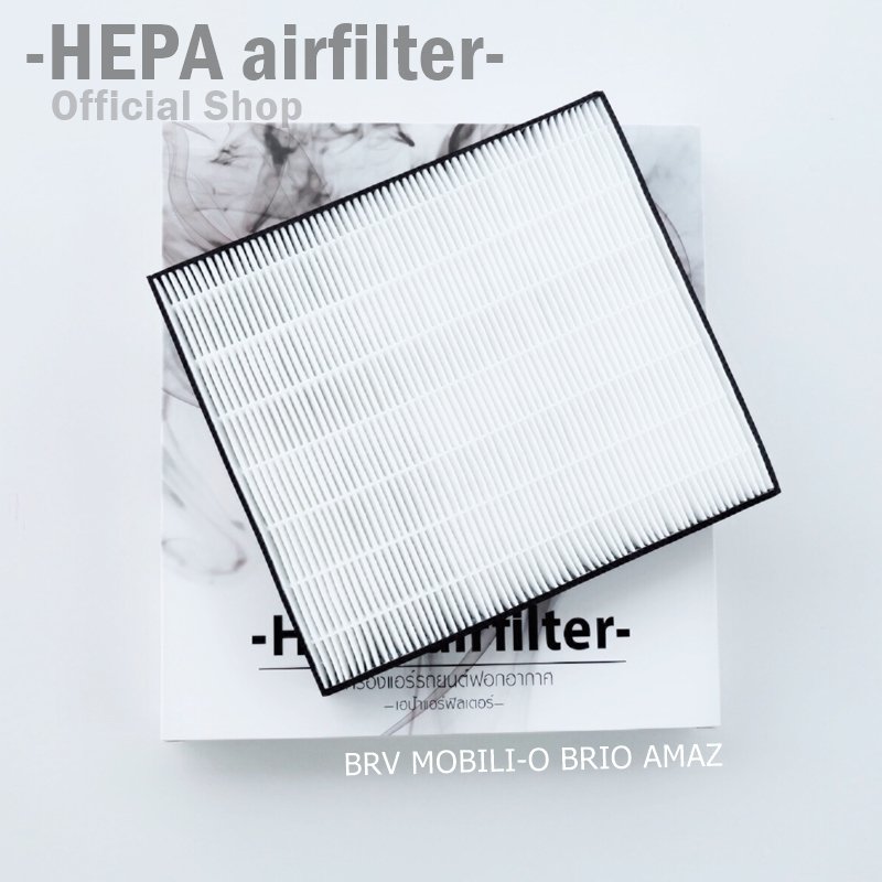 กรองแอร์ HONDA (BRV,Brio Amaze,Mobilio)กรองแอร์รถยนต์ HEPA airfilter (HO2506)