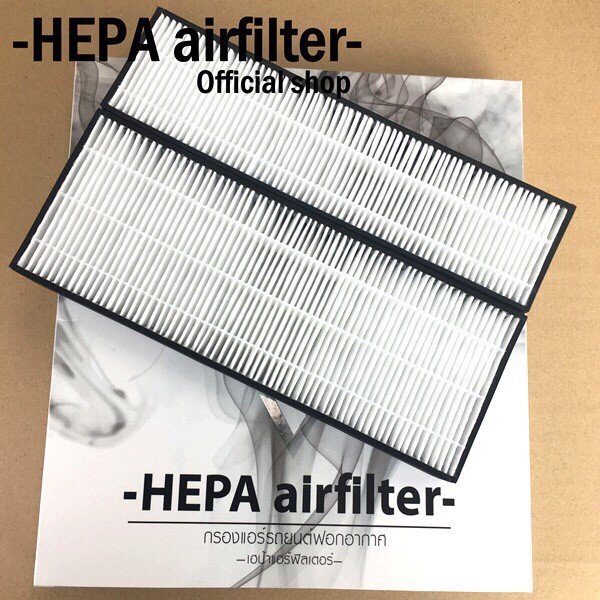 กรองแอร์ NISSAN (Pulza,Sylphy) กรองแอร์ฟอกอากาศรถยนต์ HEPA airfilter (NI2501)