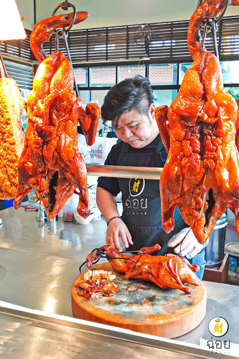 เมนูเด็ดร้านฉ่อยเป็ดย่าง ถ้าไม่ได้ทานถือว่ามาไม่ถึง