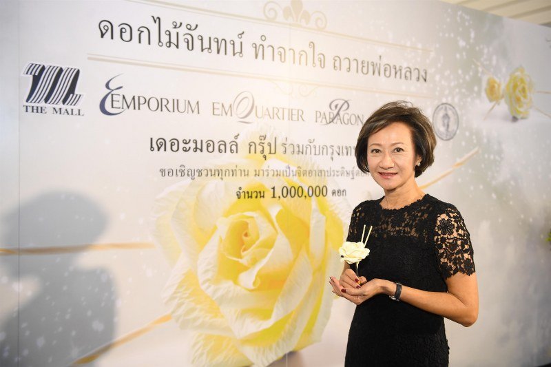 เดอะมอลล์ กรุ๊ป เชิญจิตอาสาร่วมประดิษฐ์ดอกไม้จันทน์ ๑ ล้านดอก เดอะมอลล์ กรุ๊ป เชิญจิตอาสาร่วมประดิษฐ์ดอกไม้จันทน์ ๑ ล้านดอก