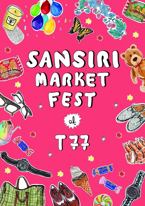 “Sansiri Market Fest” ช้อป ชิม ชิลล์ ณ สะพานแสนสำราญ T77  “Sansiri Market Fest” ช้อป ชิม ชิลล์ ณ สะพานแสนสำราญ T77