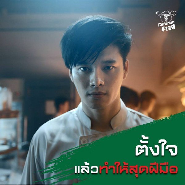 คาราบาวแดง เผยโฆษณา “ทำให้สุดฝีมือ” ขยายกลุ่มผู้บริโภคคนรุ่นใหม่มีดีเอ็นเอนักสู้  คาราบาวแดง เผยโฆษณา “ทำให้สุดฝีมือ” ขยายกลุ่มผู้บริโภคคนรุ่นใหม่มีดีเอ็นเอนักสู้