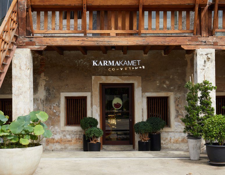 หวนคิดถึงความทรงจำในอดีต ผ่าน Karmakamet Conveyance ที่ล้ง 1919 หวนคิดถึงความทรงจำในอดีต ผ่าน Karmakamet Conveyance ที่ล้ง 1919