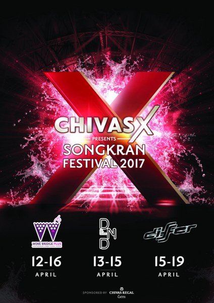 ChivasX ชวนสาดน้ำสุดมันส์กับมหกรรมสงกรานต์ 3 ปาร์ตี้ 3 สไตล์ ChivasX ชวนสาดน้ำสุดมันส์กับมหกรรมสงกรานต์ 3 ปาร์ตี้ 3 สไตล์