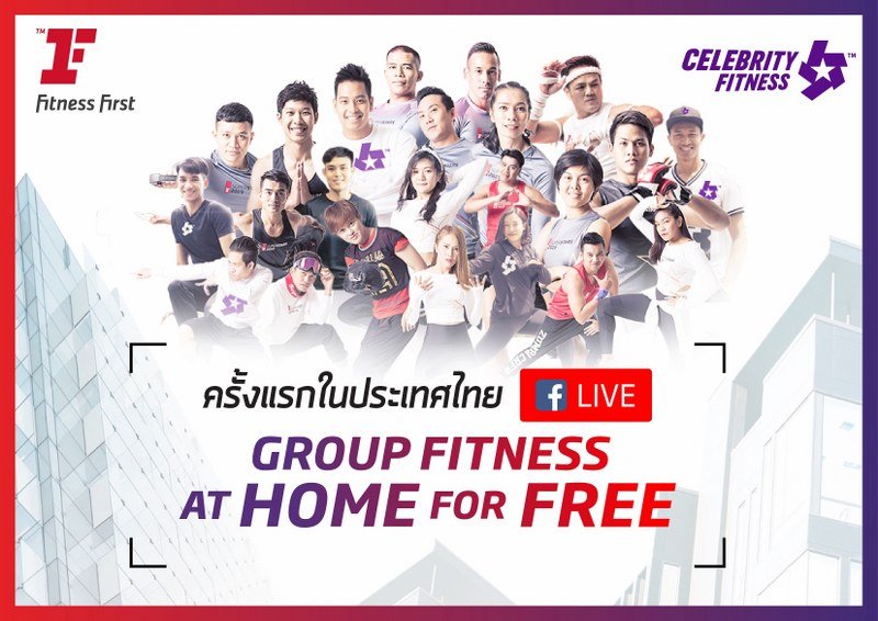 Fitness First - Celebrity Fitness ชวน FIT พิชิต COVID ผ่าน FB LIVE กับ GROUP FITNESS AT HOME 
