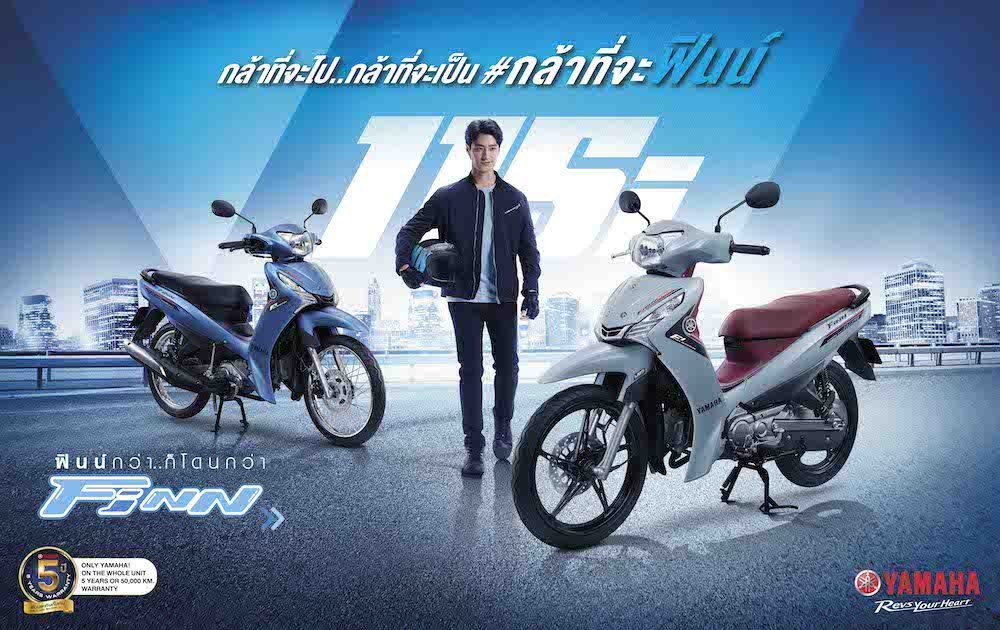 yamaha_finn
