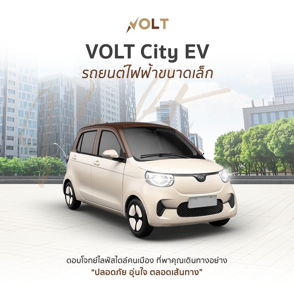 volt_city_ev