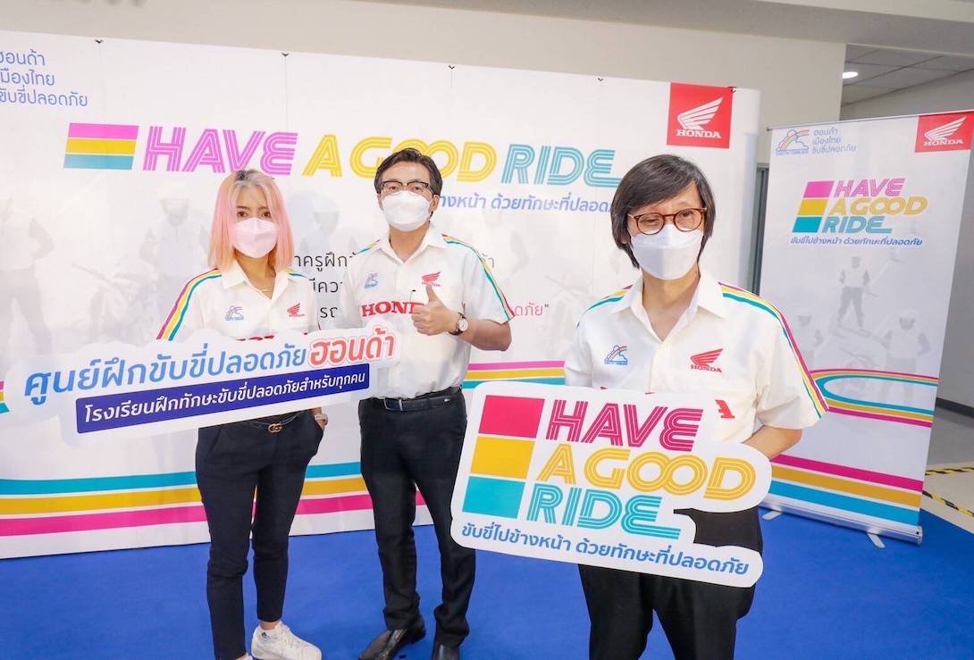 ศูนย์ฝึกขับขี่ปลอดภัยฮอนด้า