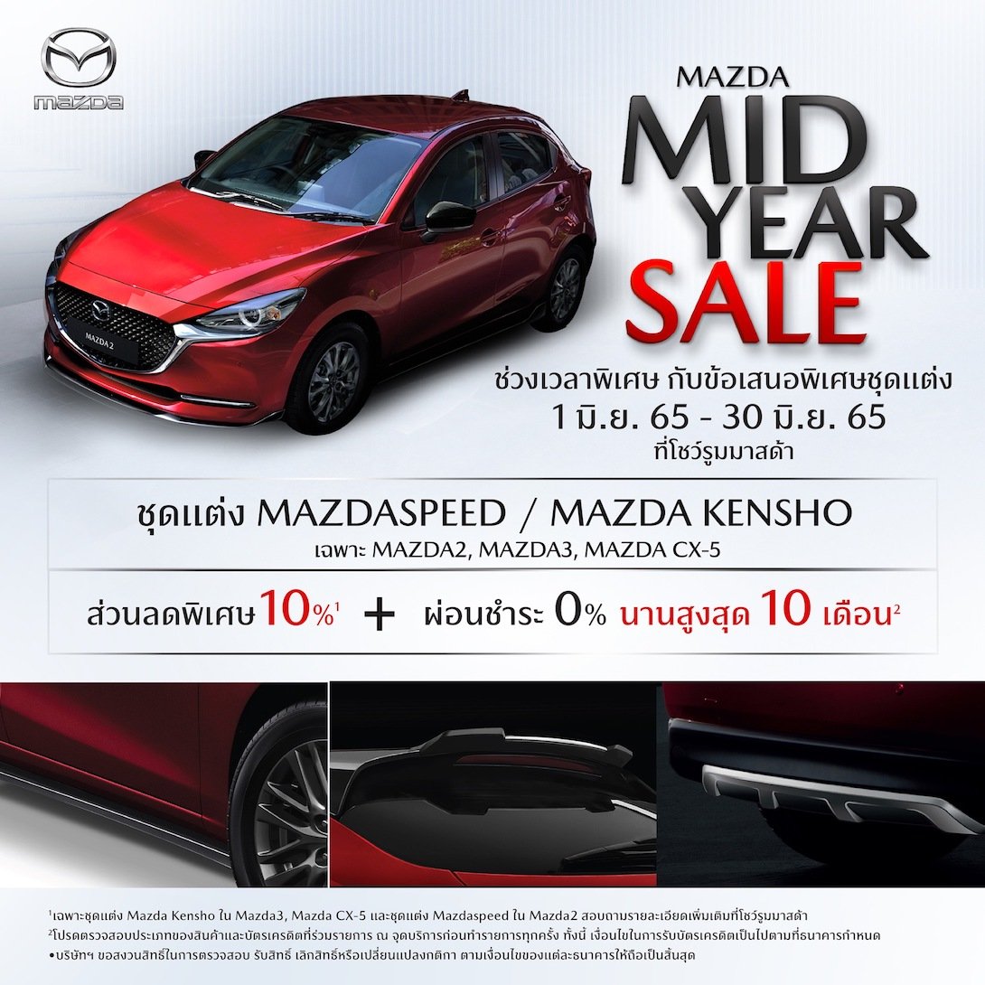 Mazda_Service_Mid_Year_Sale