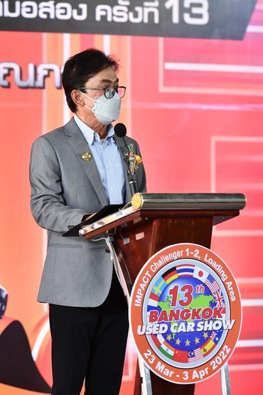 บางกอก ยูสคาร์โชว์