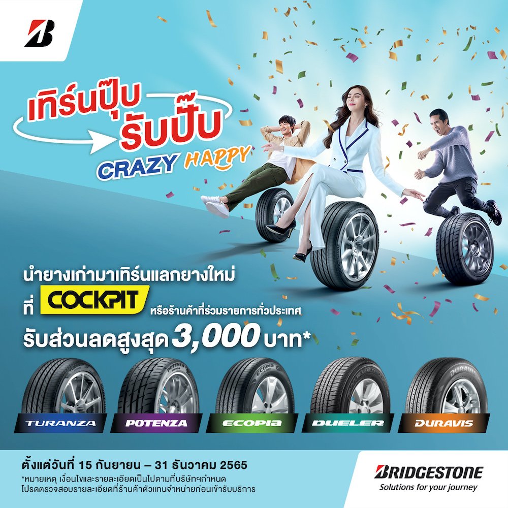 Bridgestone