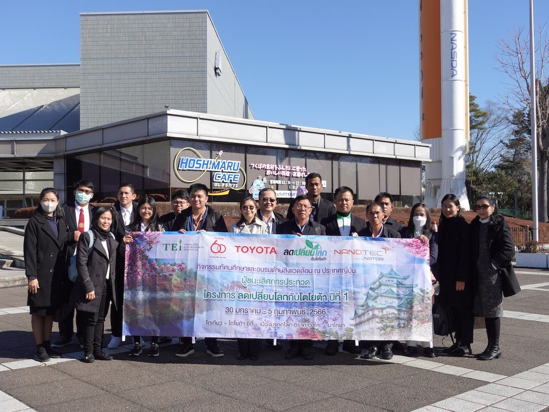 บริษัท โตโยต้า มอเตอร์ ประเทศไทย จำกัด