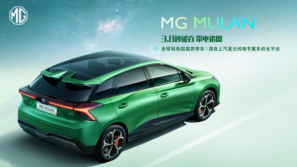 MG_Mulan_Electric_Rear_wheel_drive_system