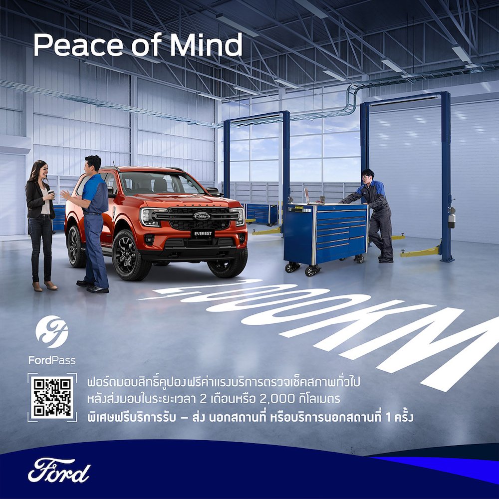 Next_Gen_Ford_Maintenance_Service