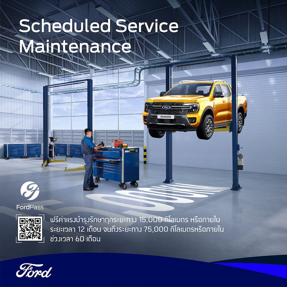 Next_Gen_Ford_Maintenance_Service