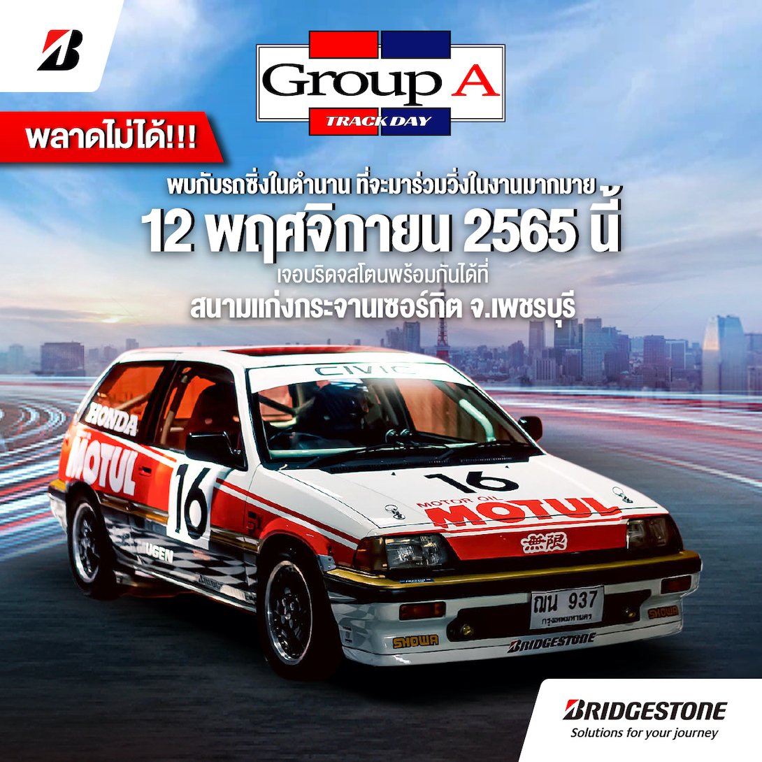 Bridgestone_Group_A_Track_Day