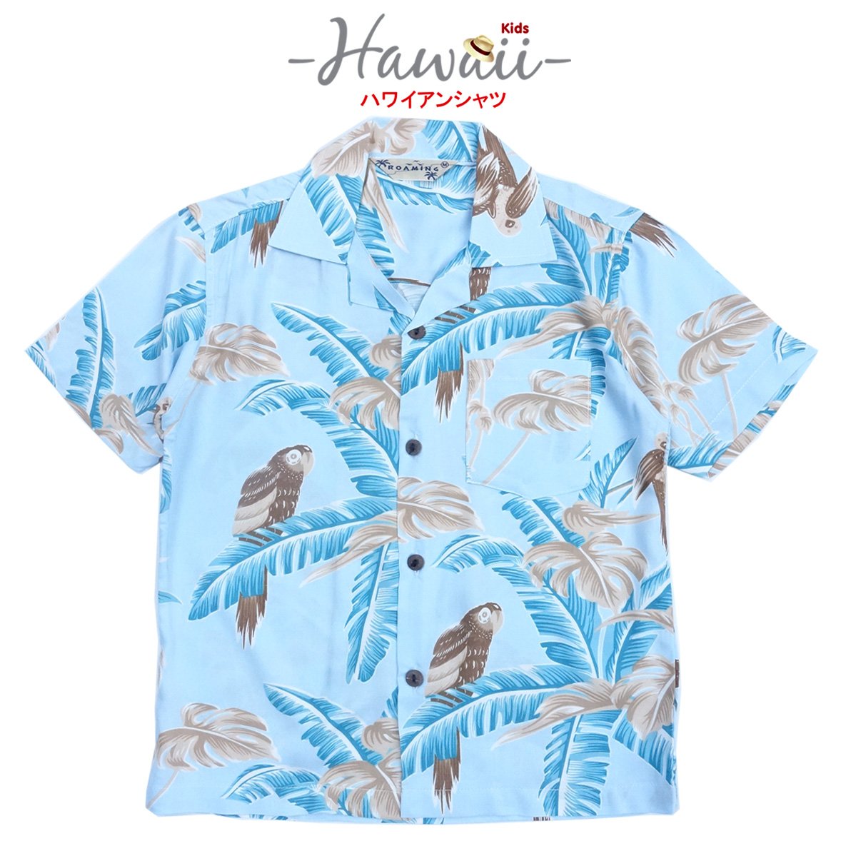 เสื้อฮาวาย เสื้อครอบครัว เด็ก&ผู้ใหญ่ Hawaiian aloha Shirts (Parrot-blue)