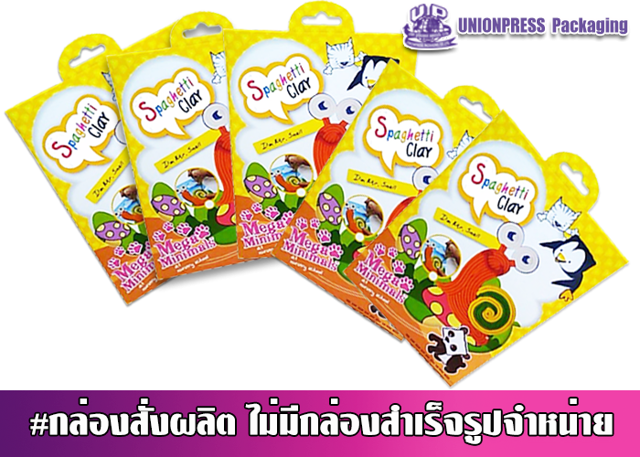 ซองกระดาษ-ซองจดหมาย-ซองเอกสาร