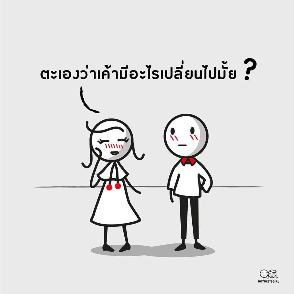 ตอบผิดชีวิตเปลี่ยน
