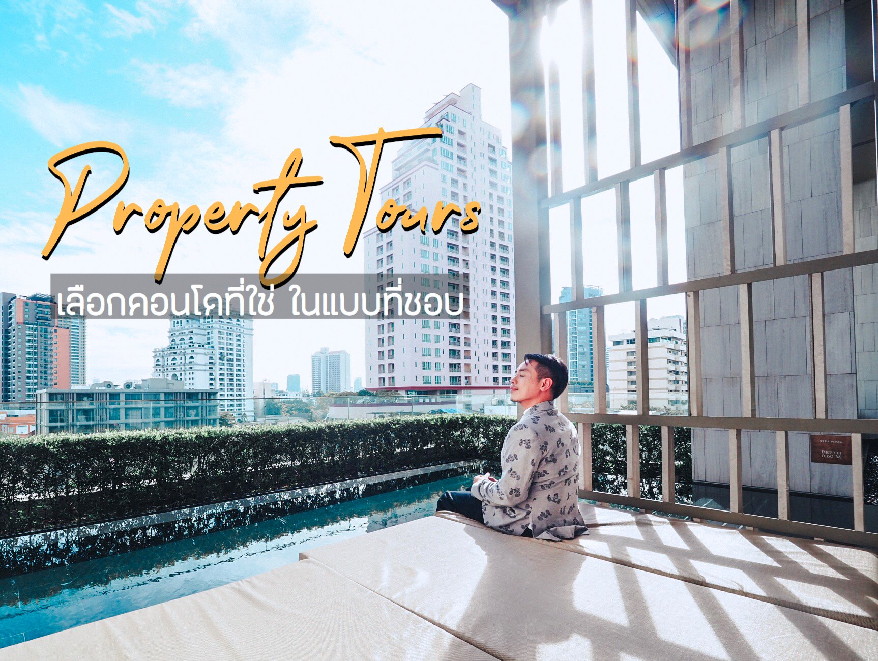 [ REVIEW ] PRIVATE PROPERTY TOURS by TakeMeTour x PLUS+ 