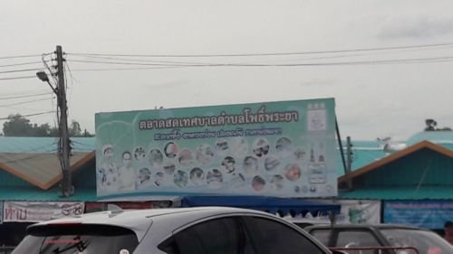 ตลาดยามเย็นโพธ์พระยา ตลาดยามเย็นโพธ์พระยา