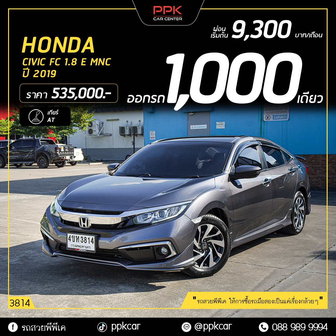 Civic 1.8 outlet e 2019